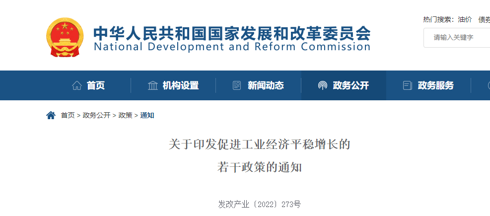 <strong>加快新基建建設，實(shí)施“東數西算”工程！</strong>