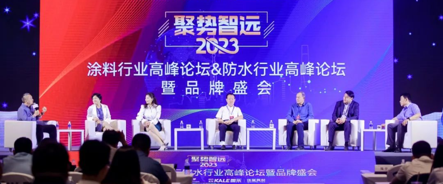 <strong>“聚勢 智遠”2023年度涂料行業(yè)高峰論壇&防水行業(yè)高峰論壇暨品牌盛會(huì )</strong>