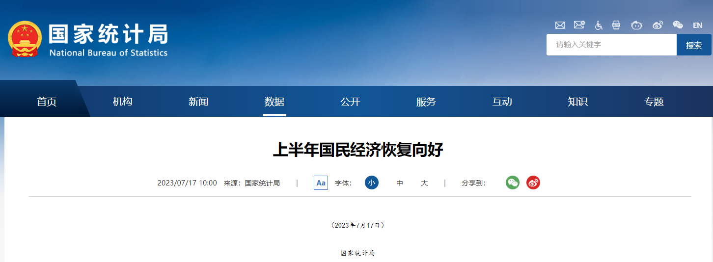 2023年上半年全國建筑業(yè)市場(chǎng)現狀數據分析：總產(chǎn)值達13.23萬(wàn)億元點(diǎn)