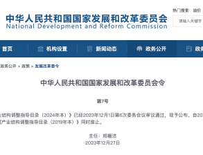 自2024年2月1日起施行《產(chǎn)業(yè)結構調整指導目錄（2024年本）》，淘汰建筑防水材料產(chǎn)品/裝備等十余種！