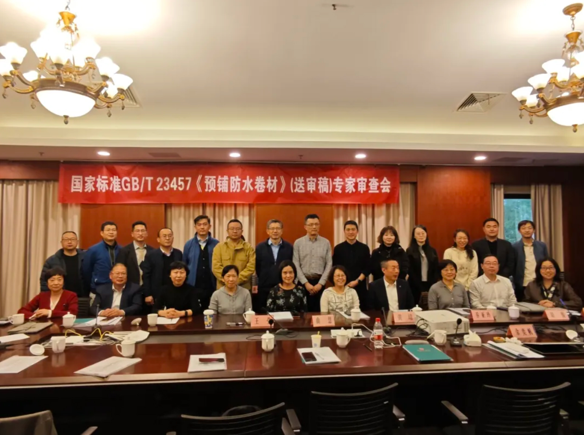 四項重要防水國家標準修訂送審稿在蘇州順利通過(guò)審查