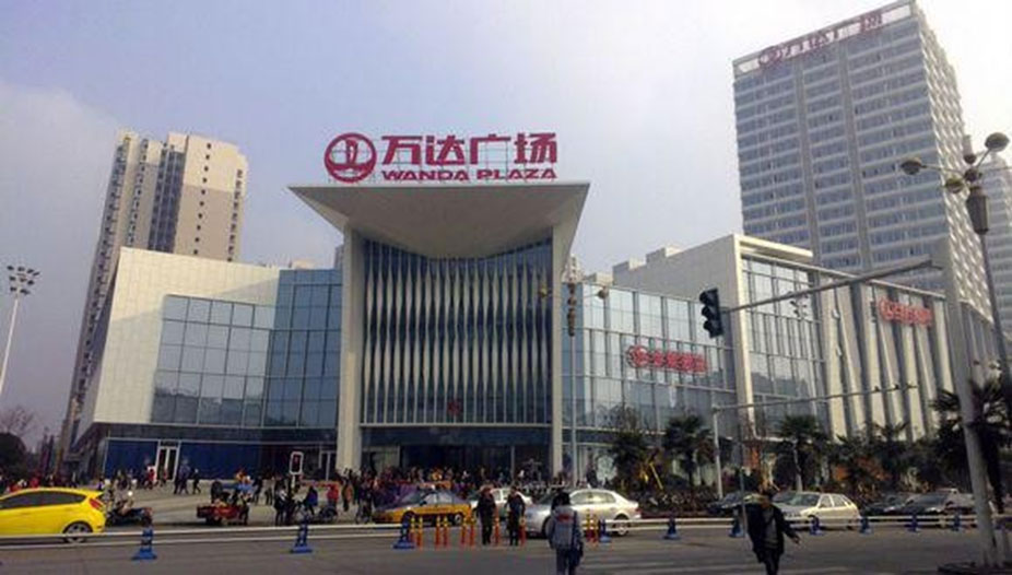 綿陽(yáng)萬(wàn)達廣場(chǎng)防水項目